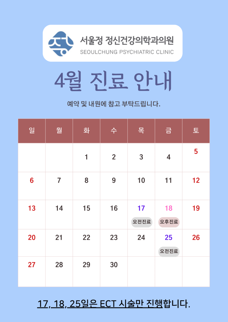 분홍색 배경 무궁화 일러스트 3월 진료 일정 안내 문서.png
