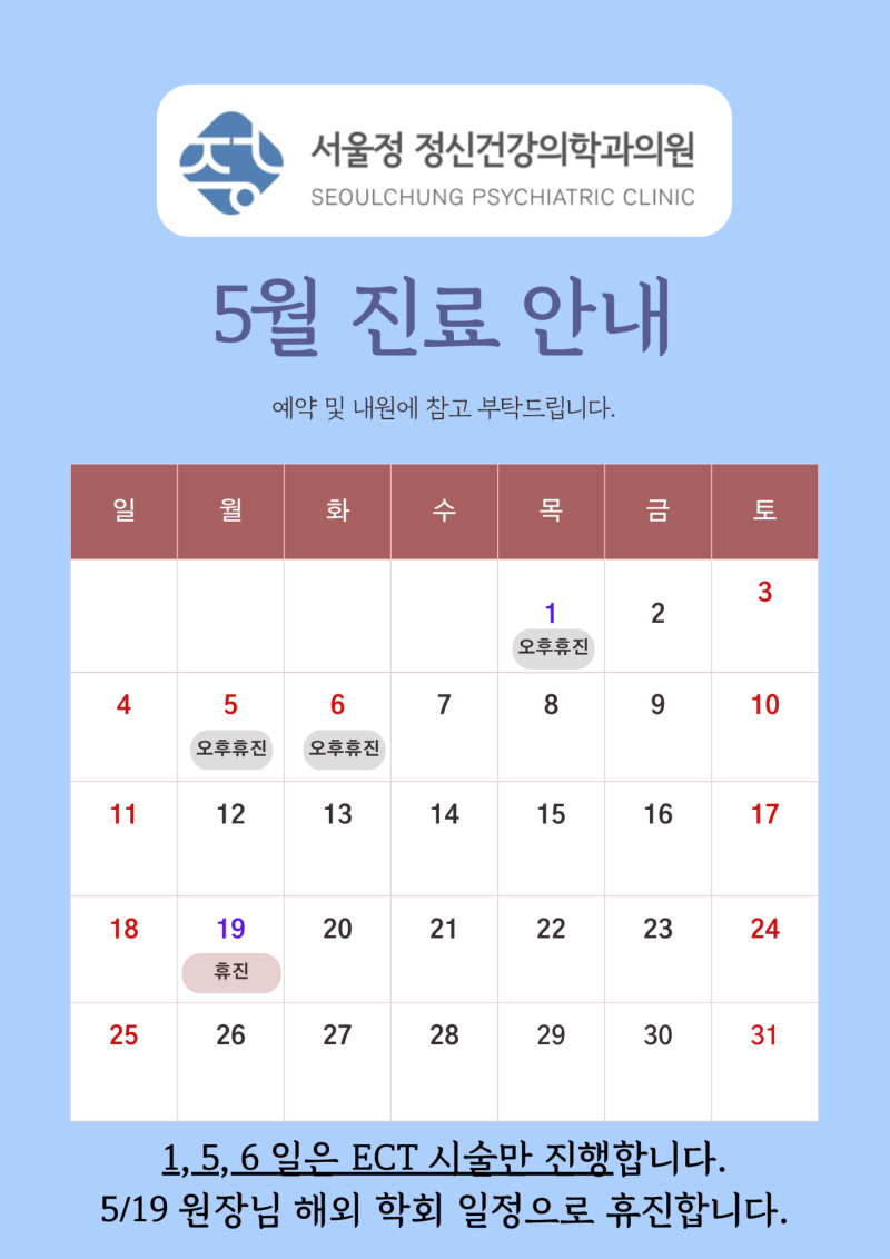 분홍색 배경 무궁화 일러스트 3월 진료 일정 안내 문서 (1).png